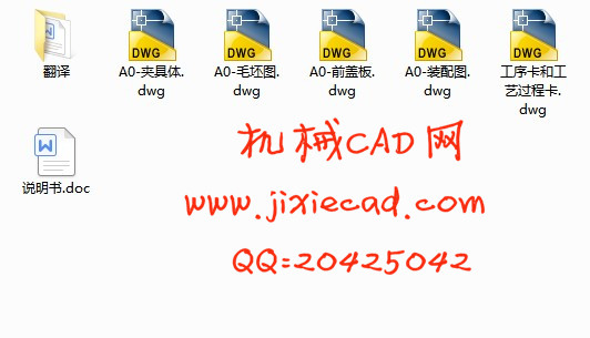 前盖板零件的工艺规程及钻8-M16深29孔的工装夹具设计【说明书+CAD】