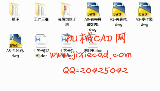 活动钳块加工工艺及专用夹具设计【铣面】【说明书+CAD】