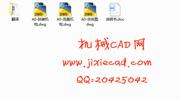 瓶盖理盖系统设计【瓶装品自动选盖封装机设计】【说明书+CAD】