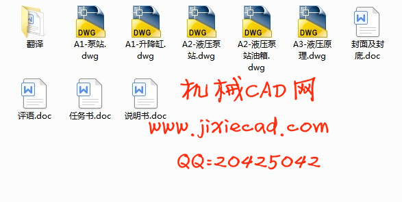 热处理机械手---液压系统设计【说明书+CAD】