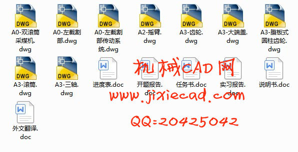 双滚筒采煤机截割部结构设计【说明书+CAD】