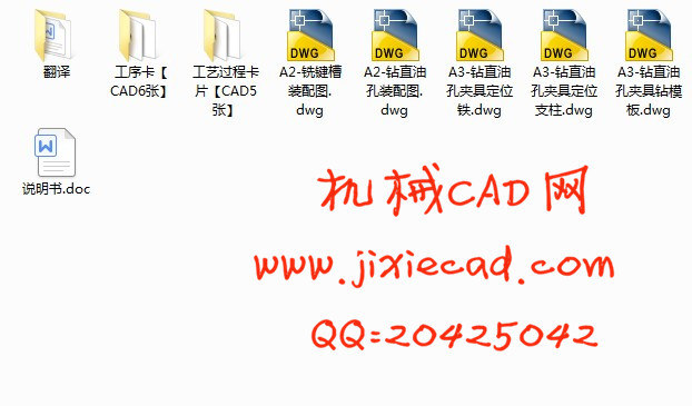 YC4108Q曲轴工艺及夹具设计【打直油孔】【铣键槽】【说明书+CAD】