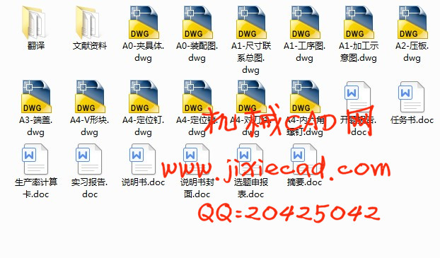 曲轴铣端面打中心孔机床总体及夹具设计【铣端面】【说明书+CAD】