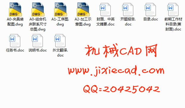 曲轴铣端面打中心孔组合机床及专用夹具设计【铣端面】【说明书+CAD】