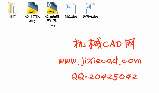 曲轴箱零件加工工艺设计【说明书+CAD】