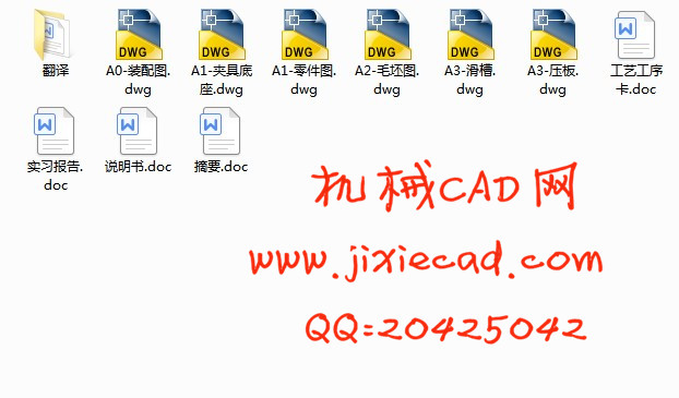 三拐曲轴加工工艺及夹具设计【铣键槽】【说明书+CAD】