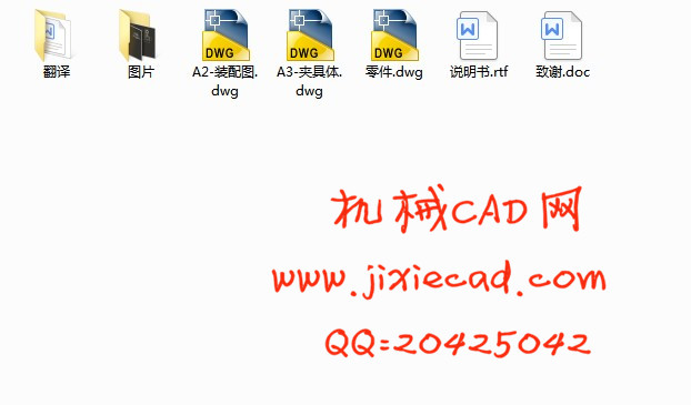 十字接头零件的夹具设计【说明书+CAD】