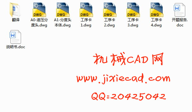 输出轴的加工工艺规程的制定及夹具设计【铣花键】【说明书+CAD】