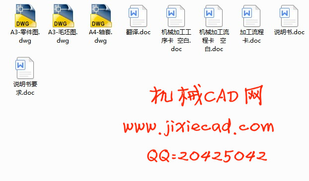 台阶轴机械加工工艺设计【说明书+CAD】