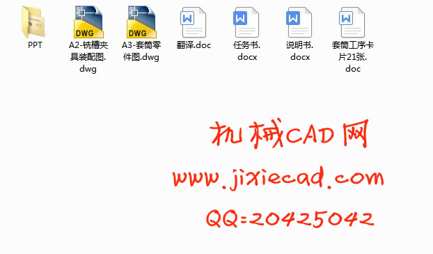 套筒的机械加工工艺及铣床夹具设计【铣圆弧键槽R10mm】【说明书+CAD】