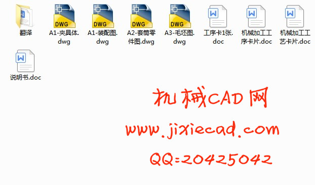 套筒的机械加工工艺规程及钻φ40H7孔的夹具设计【说明书+CAD】