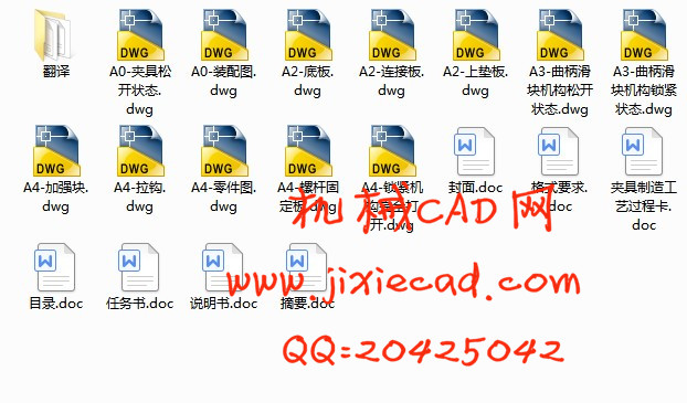 铜质镀银活动触头侧平面铣削用夹具设计【说明书+CAD】