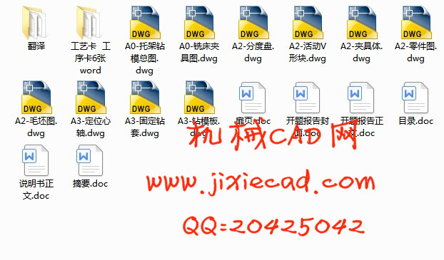 托架零件加工工艺及夹具设计【钻斜孔】【说明书+CAD】