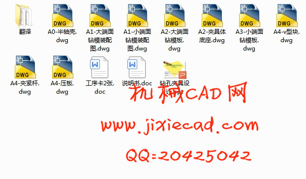 拖拉机半轴壳端面钻孔夹具设计【说明书+CAD】