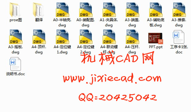 拖拉机半轴壳铣床夹具设计【铣削φ36端面】【说明书+CAD+PROE】