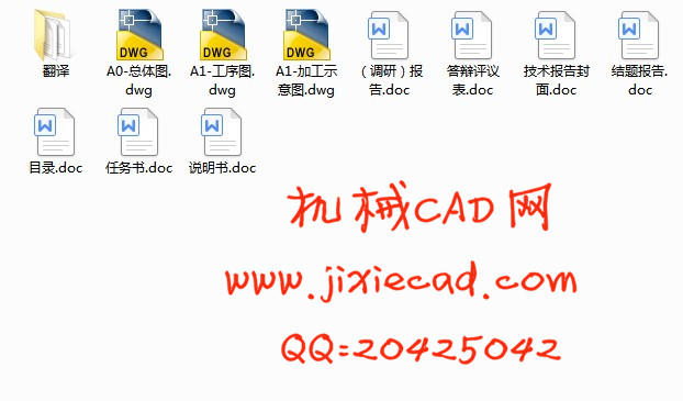 拖拉机后桥两侧面钻孔机床总体设计【说明书+CAD】