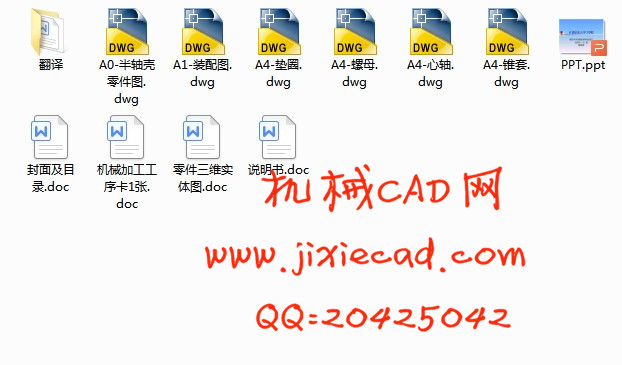 拖拉机后桥半轴套车削加工夹具设计【车右端面】【说明书+CAD】