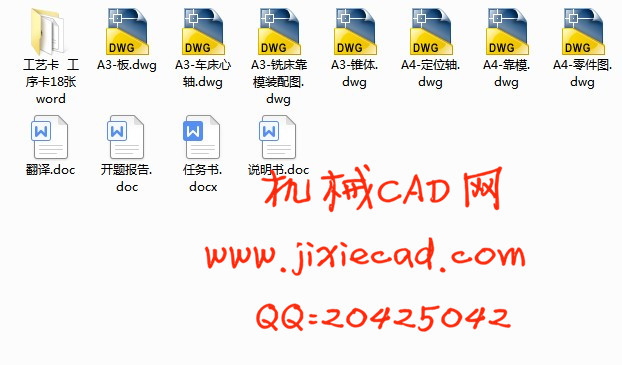 外筒衬套工艺及车床心轴铣床靠模夹具设计【说明书+CAD】