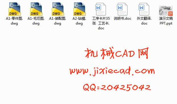 尾接杆零件的工艺规程和斜孔钻模夹具设计【说明书+CAD】