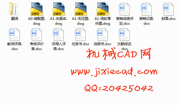 涡轮(蜗轮)减速器箱的夹具设计【钻M12-6H螺纹底孔】【说明书+CAD】