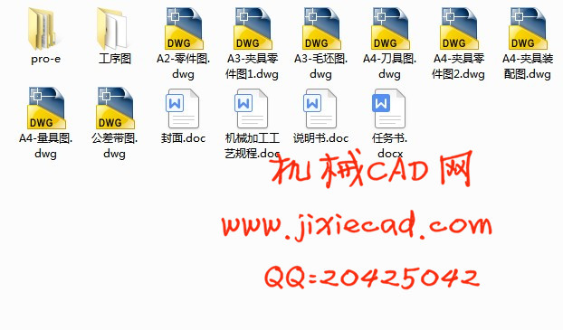 涡轮零件工艺规程及夹具设计【车外圆】【说明书+CAD+PROE】