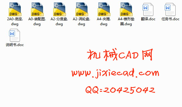 涡轮盘榫槽液压立拉夹具设计【航空飞机】【说明书+CAD】