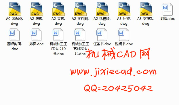 某拨叉零件加工工艺及其夹具设计【钻削φ12H7、φ25H7孔】【说明书+CAD】