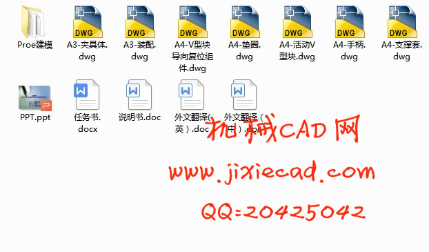 吹风机凸模加工的数控编程及铣轴端槽夹具的设计【说明书+CAD+PROE】