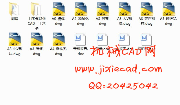 液压泵变量活塞Ⅰ零件的工装夹具设计【钻φ25孔】【说明书+CAD】