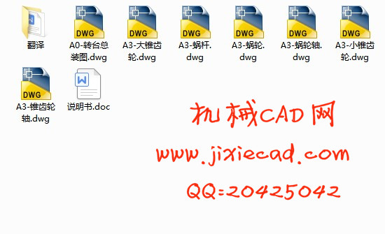 三轴钻攻孔加工2寸C字夹夹具及转台设计【说明书+CAD】