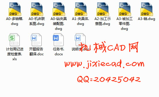 梳棉机箱体加工工艺及组合机床设计【钻M6螺纹孔】【说明书+CAD】