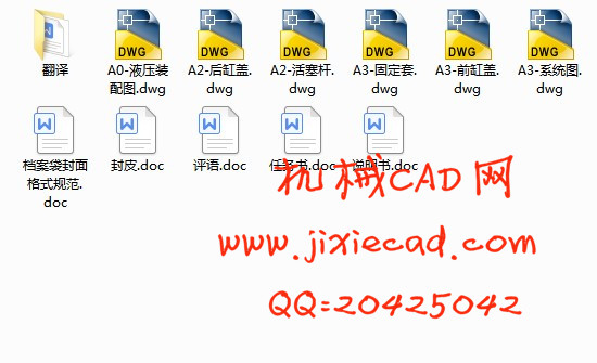 数控车床液压系统设计【说明书+CAD】