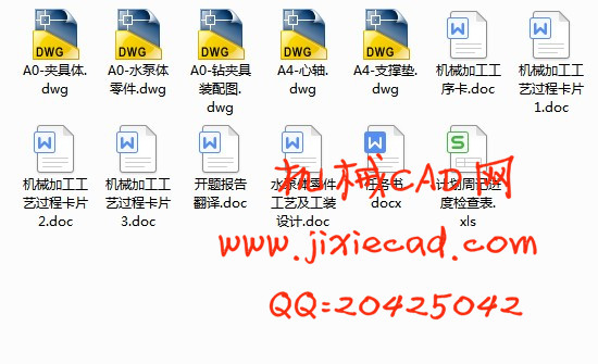 水泵体零件加工工艺及工装夹具设计【钻销4-M6螺纹孔】【说明书+CAD】