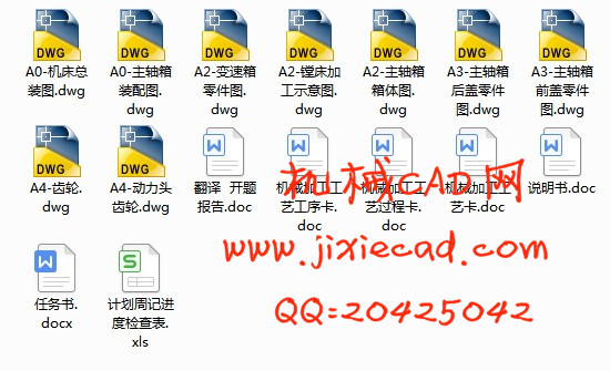 卧式双面组合镗床及工装夹具设计【变速箱壳体】【说明书+CAD】