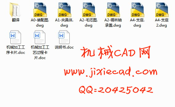 锡林轴承盖零件的工艺规程及其铣顶面的夹具设计【说明书+CAD】