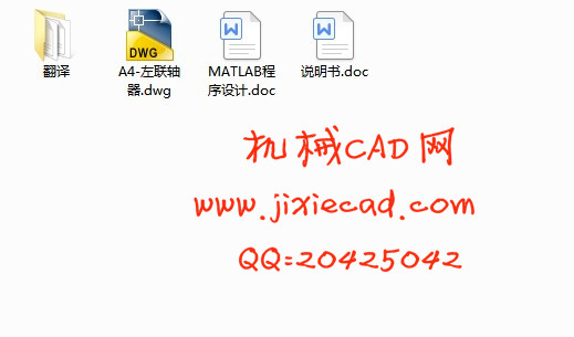 左联轴器零件的机械加工工规程设计【说明书+CAD】