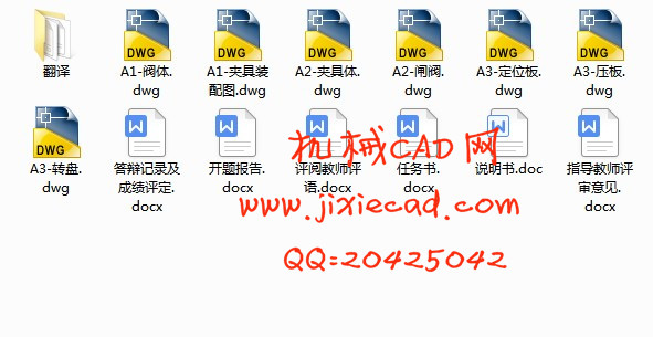 斜板闸阀阀体的机械加工工艺及夹具设计【说明书+CAD】