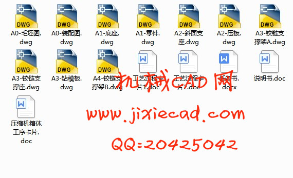 压缩机箱体加工工艺及夹具设计【钻两斜面上20×M8螺纹孔】【说明书+CAD】