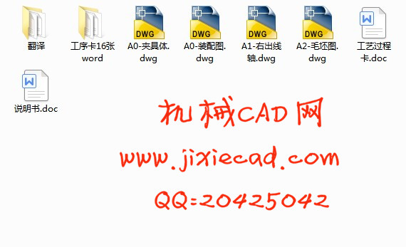 右出线轴机械加工工艺及钻6-φ6夹具设计【说明书+CAD】