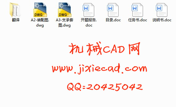 支承套零件加工工艺编程及夹具设计【钻2-φ15H7】【说明书+CAD】