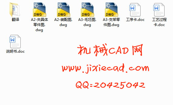 支架零件机械加工工艺规程及钻4-φ6孔的夹具设计【说明书+CAD】