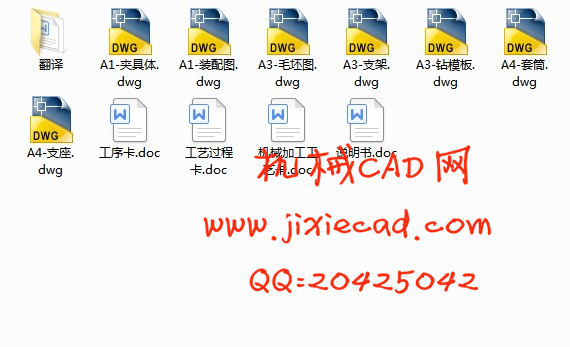 支架的加工工艺规程及钻φ52孔的工装夹具设计【说明书+CAD】