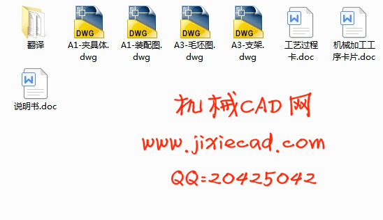 支架加工工艺规程及其钻、铰φ8孔的夹具设计【说明书+CAD】