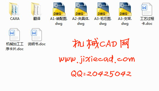 支架加工工艺规程及钻φ30孔的夹具设计【说明书+CAD】