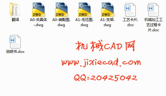 支架零件加工工艺规程及钻6-φ17孔的钻床夹具设计【说明书+CAD】