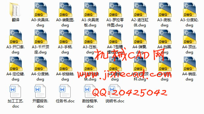 直齿罗拉滚齿形加工工艺及工装夹具设计【说明书+CAD】