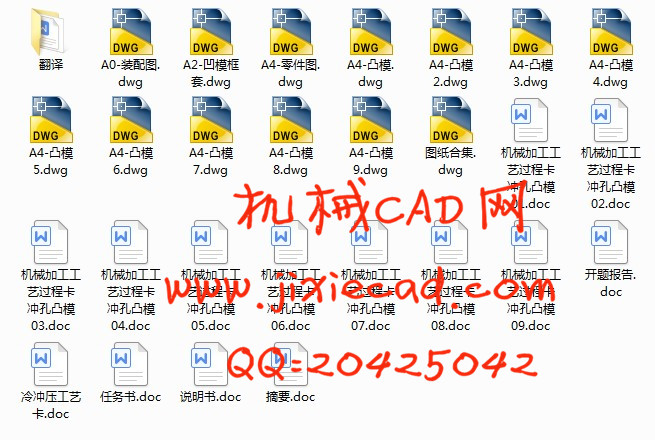 自行车前挂架(支撑件)级进模设计【说明书+CAD】