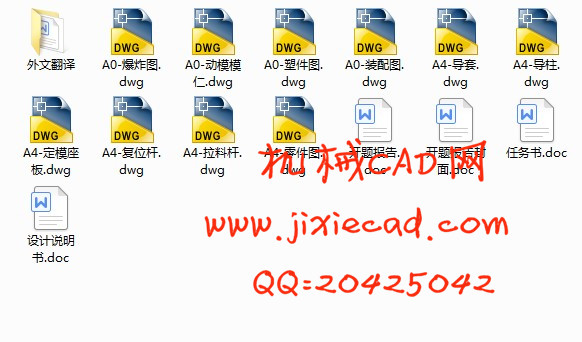 电视遥控器前盖塑料模具设计【说明书+CAD】