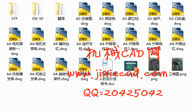 刀削面机器人设计【刀削面机械手机构设计】【说明书+CAD+SOLIDWORKS】