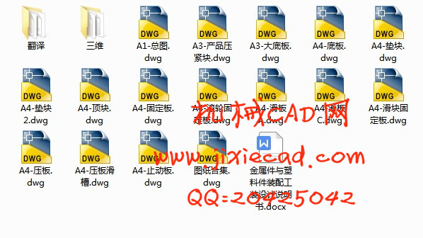 金属件与塑料件装配工装设计【手动压力机】【说明书+CAD+SOLIDWORKS】